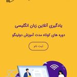 آموزش زبان انگلیسی