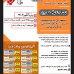 جمع بندی زیست کنکور ۱۴۰۳