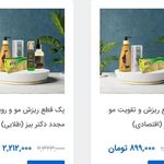 لوازم آرایشی لاکچری کوئین ویتابلا گاتیو