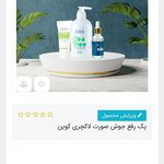 لوازم آرایشی لاکچری کوئین ویتابلا گاتیو