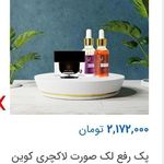 لوازم آرایشی لاکچری کوئین ویتابلا گاتیو