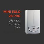 نمایندگی بوتان و ایمرگاز ایمرگس لواسان