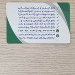 پوست موزیبایی لیزر