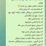 شکسته بند سنتی