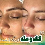 کلینیک پوست مو و زیبایی و لیزر دکتر شمس