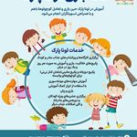 خانه بازی VIP لونا پارک