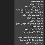 لوازم یدکی اصفهان