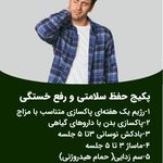 طب سنتی پایا(دکتر مرجان ساعتی)