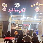 سوخاری آقای سرآشپز