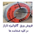 آهن آلات آرسام24