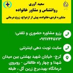 روانشناس سعید آوری