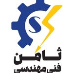 فنی مهندسی ثامن