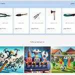 آچارکوب ( ابزار فروشی )