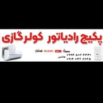 نمایندگی تعمییرات فروش نصب پکیج فولادشهر