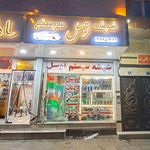 شیشه و سیستم اتومبیل توسل