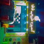 آبمیوه طبیعی فافا