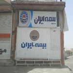 بیمه ایران نمایندگی میرجلالی 35978