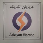 برق صنعتی و ساختمان عزیزیان الکتریک