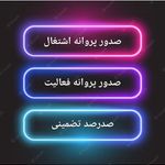 خدمات افزایش سوخت کامیون