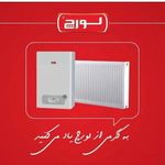 نمایندگی پکیج دیواری لورچ مراغه