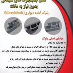 بلوک پازلی آماده