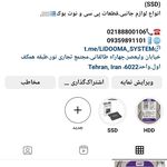 لیدوما سیستم