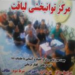 کمپ‌ترک‌اتیاد