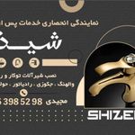 نصب و تعمیر شیرآلات بهداشتی