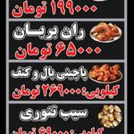 بریانکده محسن