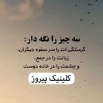 خدمات روانشناسی و درمانگری آنلاین