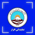 بیمه ایران نمایندگی افراز