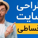 طراحی سایت ساخت فروشگاه اینترنتی در ساری