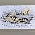 سفارش خوشنویسی