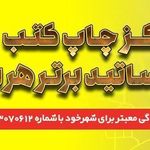 انتشارات مدادمشکی