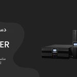 فیام صنعت کوثر