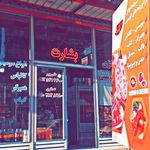 نمایندگی فراورده های گوشتی بشارت