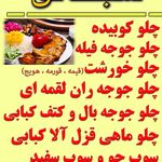 رستوران بیرون بر سبحانی