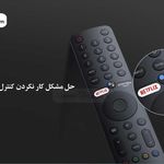 مرکز تخصصی تعمیرات تلفن بیسیم