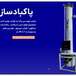 طراحی سایت اندیشه آنلاین