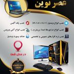 خدمات کامپیوتری عصرنوین
