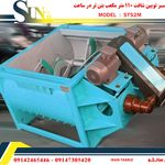 ماشین سازی سانکو