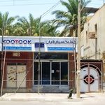 شرکت خدمات مسافرتی کوتوک سیر