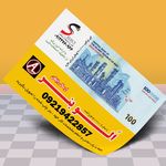 چاپ و تبلیغات سلکت (سفارش آنلاین)