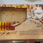 نانیتک اولین تولید کننده نان خشک صددرصد
