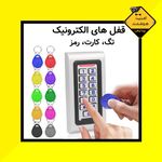 امنیت هوشمند پردیس