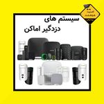 امنیت هوشمند پردیس