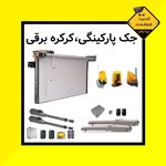 امنیت هوشمند پردیس
