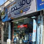تام استخر