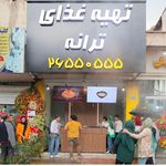 تهیه غذای ترانه