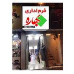 مانتو شلوار اداری بهاره